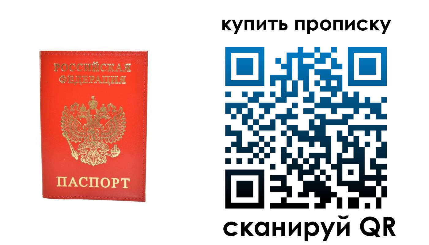 временная регистрация законно в Оренбурге