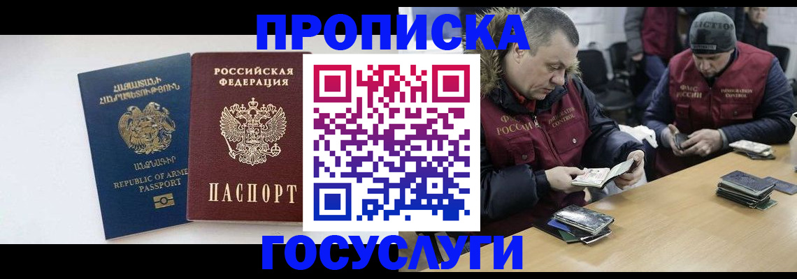 временная регистрация в квартире в Оренбурге