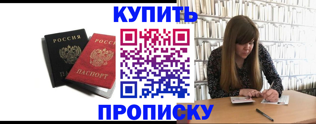 временная регистрация законно в Оренбурге