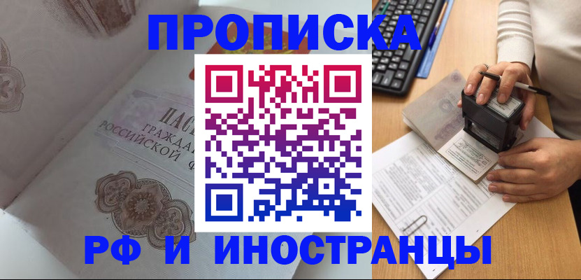 временная регистрация 2025 в Оренбурге