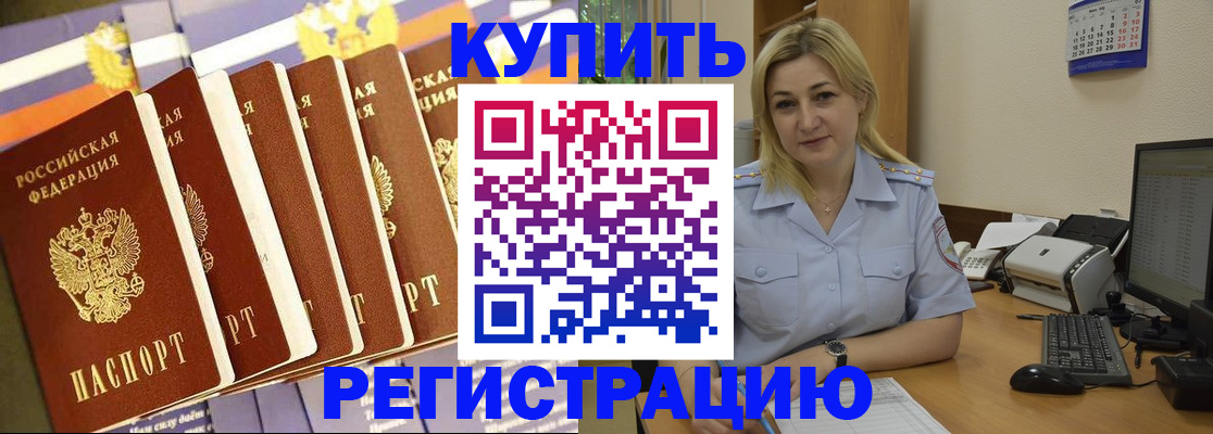 временная регистрация в квартире в Оренбурге