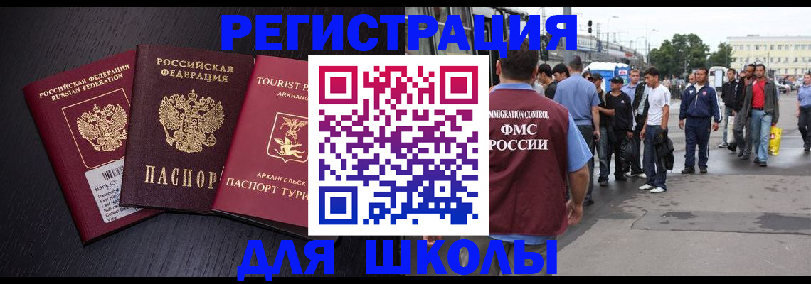 прописка для кредита в Оренбурге