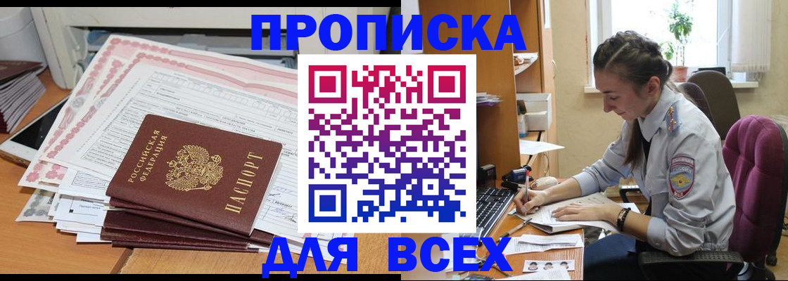 временная регистрация поиск в Оренбурге