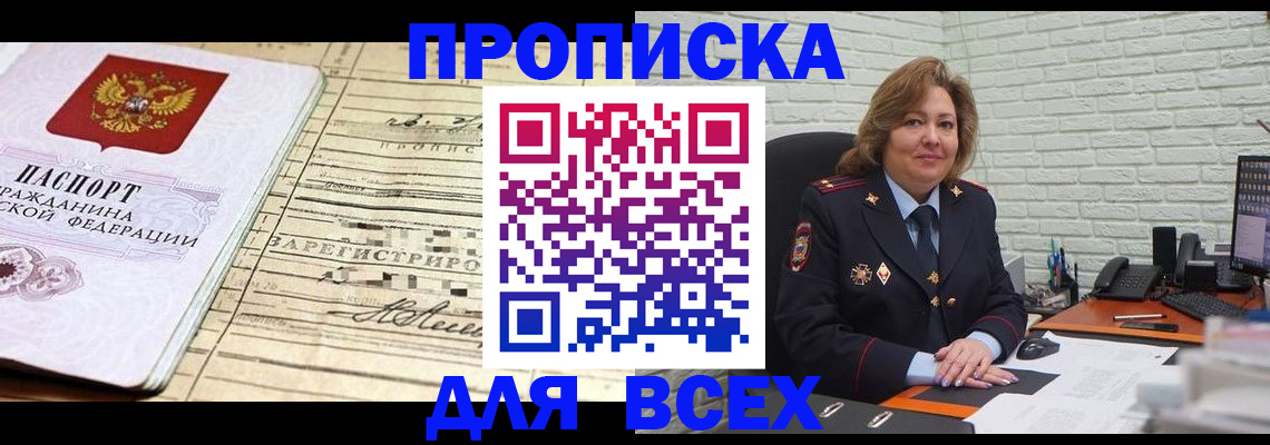 временная регистрация в квартире в Оренбурге